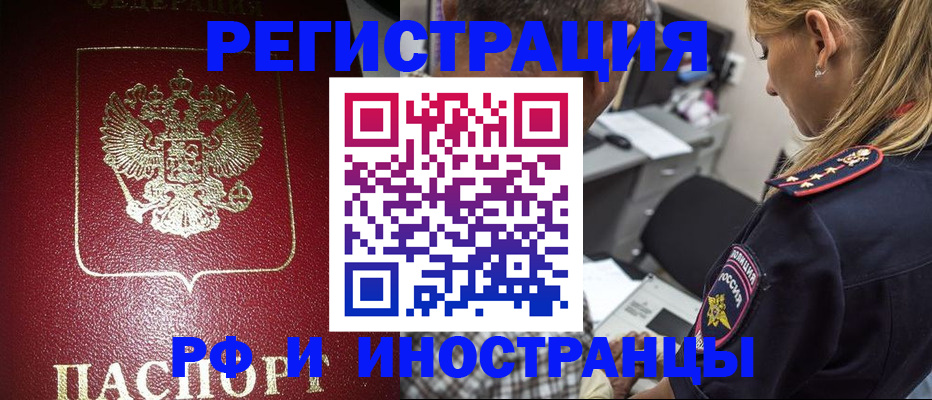 временная регистрация недорого в Нефтеюганске