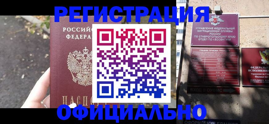 найти адрес прописки в Нефтеюганске