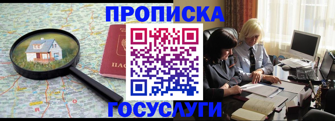 прописка иностранных граждан в Нефтеюганске